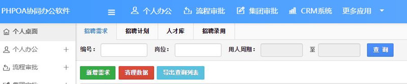 1565674527759328.jpg 招聘需求导出_副本.jpg